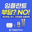 서면클란트치과의원 이미지