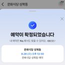 성북동-918 | [성북동/한성대입구역] 문화식당, 고급스러운 분위기, 온도, 습도 그리고 맛