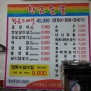 옥계당구장 이미지