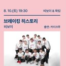 야외광장 작은 음악회 <브레이킹 히스토리, 디스코 댄스 콘서트> 이미지