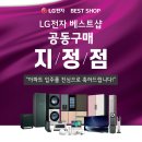 한림엘지전자 이미지