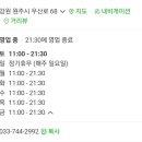 피자스쿨(우산점)