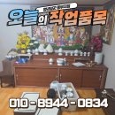 청주직물 | 청주 무당집 정리와 폐기물 수거, 왜 전문 업체에 맡겨야 할까?