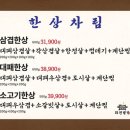 화전별당
