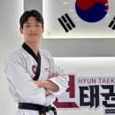 현 태권도장 이미지