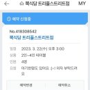 뽁식당트리플스트리트점