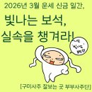 재성주단