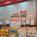 아담리즈수학학원시흥배곧센터