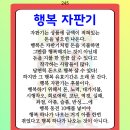 행복자판기