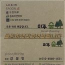 창원 가로수길 파티룸 헤링본 원목 마루 시공 후기