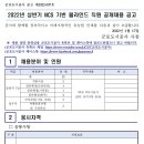 군포도시공사 2022년 상반기 직원 공개채용(~2월 11일) 이미지