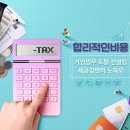 지광석법무사사무소