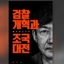 주식회사 네오윈게임즈 | 조국 &#34;딸 모욕한 일베 회원, 가만두지 않겠다&#34;..추가 고소 /검찰개혁과 조국대전.2