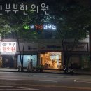 용산부부한의원 네이버블로그