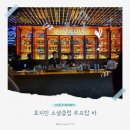 호치민 루프탑 바 소셜클럽 야경