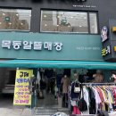 구제의류알뜰매장