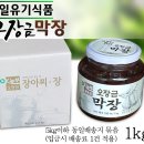 청일유기식품