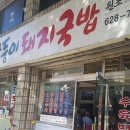 반송낙지