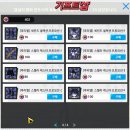 닉스앤녹스 | [엘소드] 엘소드 일기 - 97 ( 부제 :: 신레 3단계 첫 클리어 / 컬렉션 올 마클 / 베티샵 2차 프모 얻기...