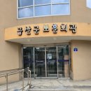 금산군보훈회관 이미지