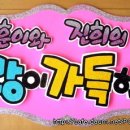 사랑이 가득한 집 이미지