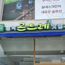 남악 곤드레 맛집 이미지