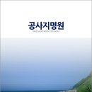 정석건설(주) 이미지