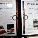 백성고기집(원종점) 이미지