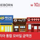 더본모바일 이미지