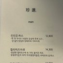 진진돈가츠