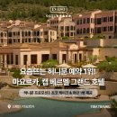 꿈꾸는웰빙 | 마요르카 캡베르멜 그랜드 호텔 | 신혼여행 허니문 가든뷰 후기