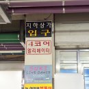 네일#그리고 | 서현네일 잘하는 곳 내일그리고네일 여름 자석젤 후기