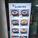부산역돼지국밥 조선돼지국밥 몸보신 제대로 되는 국밥집 얼큰하게 한 그릇