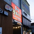 들성 뭉티기 이미지