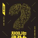 클라스