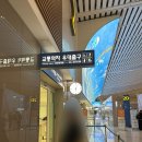 아기랑 중국 베이징 여행 대한항공 KE 859 좌석 및 보조배터리 변경 사항
