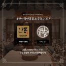 주식회사 목화