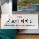 그린바이오앱 | 샤오미 워치 5, 배터리 효율 좋은 기능성 스마트워치 추천!