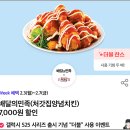처갓집양념치킨상패점 이미지