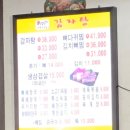 대추나무골감자탕 이미지