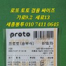 로또와토토 이미지