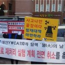 대전YWCA