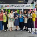 시민의날 기념포항서예연합전 경북도민일보