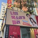 대학로 19금 연극 <핫식스> 후기, 주차 꿀팁, 지정석 티켓 예매 _ 혜화 놀거리 데이트 추천
