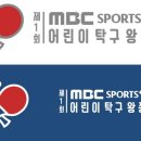어린이 탁구(초등) 이미지
