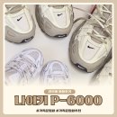 6000 | 가족운동화 나이키 P-6000 사이즈 팁 후기 키즈 운동화