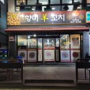 5792양꼬치 이미지