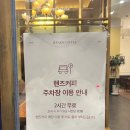핸즈커피 들안길점 이미지
