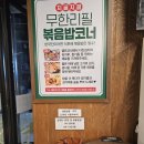 엉터리 무한대패 대학동점 이미지