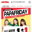 파파존스 덕천만덕 이미지